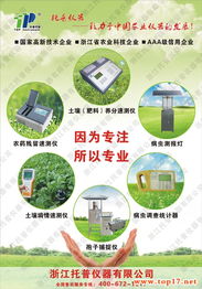 全國肥料雙交會托普技術(shù)大放異彩 基層農(nóng)技推廣產(chǎn)品獲廣泛好評