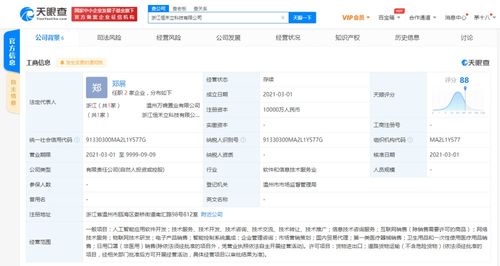 森馬在浙江參股成立新公司，拓展AI應用軟件開發業務